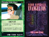新世紀エヴァンゲリオン THE CARD GAME カード まとめ CHARACTER CHARACTER(Other) 惣流 アスカ ラングレー 碇シンジ 日向マコト 赤木リツコ 4枚 C-2 C-4 C-42 バンダイ TCG サムネイル 4