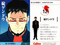 新世紀エヴァンゲリオン カード まとめ CHARACTERS CARD 第1次中間報告 STORY DIGEST CARD 第4次中間報告 CHARACTERS CARD 第2次中間報告 Rei I CARD 第2次中間報告 不明 サムネイル 2