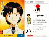 新世紀エヴァンゲリオン カード まとめ CHARACTERS CARD 第1次中間報告 STORY DIGEST CARD 第4次中間報告 CHARACTERS CARD 第2次中間報告 Rei I CARD 第2次中間報告 不明 サムネイル 6
