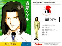 新世紀エヴァンゲリオン カード まとめ CHARACTERS CARD 第1次中間報告 STORY DIGEST CARD 第4次中間報告 CHARACTERS CARD 第2次中間報告 Rei I CARD 第2次中間報告 不明 サムネイル 4