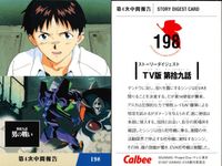 新世紀エヴァンゲリオン カード まとめ CHARACTERS CARD 第1次中間報告 STORY DIGEST CARD 第4次中間報告 CHARACTERS CARD 第2次中間報告 Rei I CARD 第2次中間報告 不明 サムネイル 3