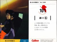 新世紀エヴァンゲリオン カード まとめ CHARACTERS CARD 第1次中間報告 STORY DIGEST CARD 第4次中間報告 CHARACTERS CARD 第2次中間報告 Rei I CARD 第2次中間報告 不明 サムネイル 5