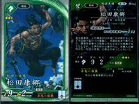 英傑大戦 カード まとめ 武将 まつ 小喬 武市富子 武田信繁 池田恒興 坂本乙女 本多正信 松田康郷 甘利虎泰 9枚 画031 画025 緋024 蒼002 画012 碧051 碧052 緋002 セガ アーケード サムネイル 9
