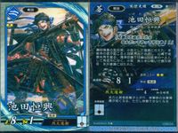 英傑大戦 カード まとめ 武将 まつ 小喬 武市富子 武田信繁 池田恒興 坂本乙女 本多正信 松田康郷 甘利虎泰 9枚 画031 画025 緋024 蒼002 画012 碧051 碧052 緋002 セガ アーケード サムネイル 6