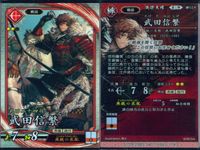 英傑大戦 カード まとめ 武将 まつ 小喬 武市富子 武田信繁 池田恒興 坂本乙女 本多正信 松田康郷 甘利虎泰 9枚 画031 画025 緋024 蒼002 画012 碧051 碧052 緋002 セガ アーケード サムネイル 5