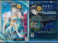 英傑大戦 カード まとめ 武将 まつ 小喬 武市富子 武田信繁 池田恒興 坂本乙女 本多正信 松田康郷 甘利虎泰 9枚 画031 画025 緋024 蒼002 画012 碧051 碧052 緋002 セガ アーケード サムネイル 4