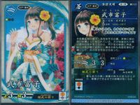 英傑大戦 カード まとめ 戦国 三国志 江戸 幕末 まつ 程普 大喬 朱治 小喬 武市富子 直江景綱 三淵藤英 野村望東尼 9枚 蒼031 蒼027 蒼024 蒼019 蒼020 蒼025 玄019 玄030 玄022 SEGA サムネイル 8