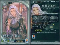 英傑大戦 カード まとめ 戦国 三国志 江戸 幕末 まつ 程普 大喬 朱治 小喬 武市富子 直江景綱 三淵藤英 野村望東尼 9枚 蒼031 蒼027 蒼024 蒼019 蒼020 蒼025 玄019 玄030 玄022 SEGA サムネイル 2