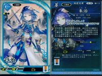 英傑大戦 カード まとめ 戦国 三国志 江戸 幕末 まつ 程普 大喬 朱治 小喬 武市富子 直江景綱 三淵藤英 野村望東尼 9枚 蒼031 蒼027 蒼024 蒼019 蒼020 蒼025 玄019 玄030 玄022 SEGA サムネイル 6