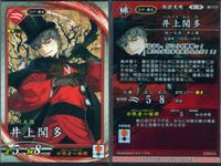 英傑大戦 カード まとめ 武将 ねね 龐徳 伊藤俊輔 井上聞多 呉夫人 板垣信方 斎藤一 楊氏 9枚 蒼029 玄025 緋005 緋006 緋004 玄037 セガ アーケードカードゲーム サムネイル 6