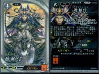 英傑大戦 カード まとめ 武将 まつ 荀彧 斎藤朝信 本庄繁長 源頼信 糜夫人 兪河 原田左之助 内藤昌秀 9枚 茶031 緋018 玄046 玄049 玄052 碧032 蒼051 碧030 緋026 セガ アーケード サムネイル 7