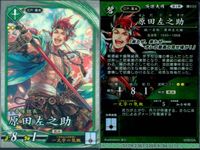 英傑大戦 カード まとめ 武将 まつ 荀彧 斎藤朝信 本庄繁長 源頼信 糜夫人 兪河 原田左之助 内藤昌秀 9枚 茶031 緋018 玄046 玄049 玄052 碧032 蒼051 碧030 緋026 セガ アーケード サムネイル 10
