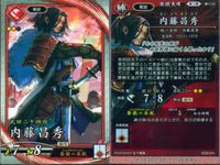 英傑大戦 カード まとめ 武将 まつ 荀彧 斎藤朝信 本庄繁長 源頼信 糜夫人 兪河 原田左之助 内藤昌秀 9枚 茶031 緋018 玄046 玄049 玄052 碧032 蒼051 碧030 緋026 セガ アーケード サムネイル 2