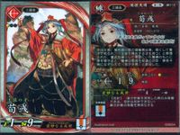 英傑大戦 カード まとめ 武将 まつ 荀彧 斎藤朝信 本庄繁長 源頼信 糜夫人 兪河 原田左之助 内藤昌秀 9枚 茶031 緋018 玄046 玄049 玄052 碧032 蒼051 碧030 緋026 セガ アーケード サムネイル 4