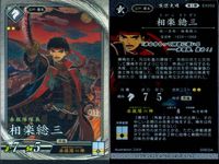 英傑大戦 カード まとめ 武将 三好長慶 相楽総三 甘皇后 内藤昌秀 蔡琰 卜部季武 碓井貞光 細川藤孝 9枚 衣033 EX002 碧008 緋026 玄045 玄041 玄040 玄027 SEGA アーケードカードゲーム サムネイル 2