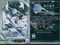 英傑大戦 カード まとめ 武将 三好長慶 相楽総三 甘皇后 内藤昌秀 蔡琰 卜部季武 碓井貞光 細川藤孝 9枚 衣033 EX002 碧008 緋026 玄045 玄041 玄040 玄027 SEGA アーケードカードゲーム サムネイル 8