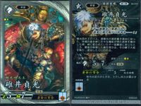 英傑大戦 カード まとめ 武将 三好長慶 相楽総三 甘皇后 内藤昌秀 蔡琰 卜部季武 碓井貞光 細川藤孝 9枚 衣033 EX002 碧008 緋026 玄045 玄041 玄040 玄027 SEGA アーケードカードゲーム サムネイル 7
