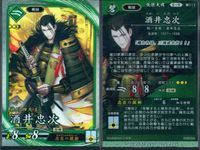 英傑大戦 カード まとめ 武将 黄忠 五徳姫 小喬 三好長慶 千葉さな子 楊氏 斎藤一 酒井忠次 9枚 圖041 圖020 玄033 玄015 碧012 碧013 セガ アーケード サムネイル 2