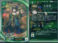 英傑大戦 カード まとめ 武将 黄忠 五徳姫 小喬 三好長慶 千葉さな子 楊氏 斎藤一 酒井忠次 9枚 圖041 圖020 玄033 玄015 碧012 碧013 セガ アーケード サムネイル 4