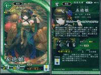 英傑大戦 カード まとめ 武将 黄忠 五徳姫 小喬 三好長慶 千葉さな子 楊氏 斎藤一 酒井忠次 9枚 圖041 圖020 玄033 玄015 碧012 碧013 セガ アーケード サムネイル 3
