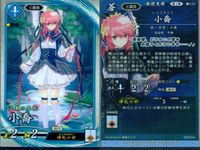 英傑大戦 カード まとめ 武将 黄忠 五徳姫 小喬 三好長慶 千葉さな子 楊氏 斎藤一 酒井忠次 9枚 圖041 圖020 玄033 玄015 碧012 碧013 セガ アーケード サムネイル 5