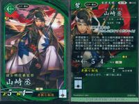 英傑大戦 カード まとめ 武将 三条夫人 曹休 周布政之助 長井雅楽 寺島忠三郎 近藤長次郎 松原忠司 山崎丞 徐琨 9枚 緋017 緋020 緋019 緋027 緋025 蒼044 碧035 碧036 蒼045 セガ アーケード サムネイル 10