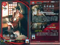 英傑大戦 カード まとめ 武将 三条夫人 曹休 周布政之助 長井雅楽 寺島忠三郎 近藤長次郎 松原忠司 山崎丞 徐琨 9枚 緋017 緋020 緋019 緋027 緋025 蒼044 碧035 碧036 蒼045 セガ アーケード サムネイル 6