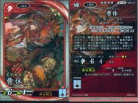 英傑大戦 カード まとめ 武将 三条夫人 曹休 周布政之助 長井雅楽 寺島忠三郎 近藤長次郎 松原忠司 山崎丞 徐琨 9枚 緋017 緋020 緋019 緋027 緋025 蒼044 碧035 碧036 蒼045 セガ アーケード サムネイル 4