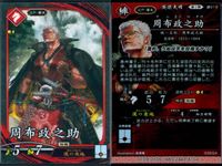 英傑大戦 カード まとめ 武将 三条夫人 曹休 周布政之助 長井雅楽 寺島忠三郎 近藤長次郎 松原忠司 山崎丞 徐琨 9枚 緋017 緋020 緋019 緋027 緋025 蒼044 碧035 碧036 蒼045 セガ アーケード サムネイル 5