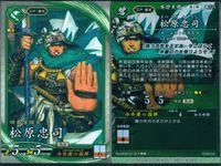 英傑大戦 カード まとめ 武将 三条夫人 曹休 周布政之助 長井雅楽 寺島忠三郎 近藤長次郎 松原忠司 山崎丞 徐琨 9枚 緋017 緋020 緋019 緋027 緋025 蒼044 碧035 碧036 蒼045 セガ アーケード サムネイル 9