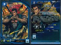 英傑大戦 カード まとめ 武将 椋梨藤太 由宇喜一 呂範 那須信吾 岩成友通 大高又次郎 お登勢 千葉さな子 平岩親吉 9枚 緋030 蒼037 蒼000 蒼048 玄003 玄006 玄007 玄015 碧033 セガ サムネイル 6