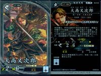英傑大戦 カード まとめ 武将 椋梨藤太 由宇喜一 呂範 那須信吾 岩成友通 大高又次郎 お登勢 千葉さな子 平岩親吉 9枚 緋030 蒼037 蒼000 蒼048 玄003 玄006 玄007 玄015 碧033 セガ サムネイル 8