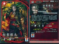 英傑大戦 カード まとめ 武将 椋梨藤太 由宇喜一 呂範 那須信吾 岩成友通 大高又次郎 お登勢 千葉さな子 平岩親吉 9枚 緋030 蒼037 蒼000 蒼048 玄003 玄006 玄007 玄015 碧033 セガ サムネイル 3