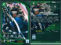 英傑大戦 カード まとめ 戦国 江戸 幕末 北条高広 平岩親吉 新見錦 山県狂介 石川家成 太田牛一 井上源三郎 池内蔵太 織田信勝 9枚 玄010 碧033 碧029 緋034 碧003 セガ アーケード サムネイル 6