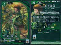 英傑大戦 カード まとめ 戦国 江戸 幕末 北条高広 平岩親吉 新見錦 山県狂介 石川家成 太田牛一 井上源三郎 池内蔵太 織田信勝 9枚 玄010 碧033 碧029 緋034 碧003 セガ アーケード サムネイル 3