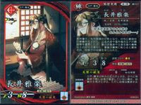 英傑大戦 カード まとめ 武将 杉文 甘利虎泰 于禁 来島又兵衛 大熊朝秀 長井雅楽 椋梨藤太 毛利敬親 諸角虎定 9枚 緋047 緋002 緋008 緋014 緋010 緋027 緋030 緋031 緋033 SEGA サムネイル 6