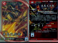 英傑大戦 カード まとめ 武将 杉文 甘利虎泰 于禁 来島又兵衛 大熊朝秀 長井雅楽 椋梨藤太 毛利敬親 諸角虎定 9枚 緋047 緋002 緋008 緋014 緋010 緋027 緋030 緋031 緋033 SEGA サムネイル 4