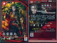 英傑大戦 カード まとめ 武将 杉文 甘利虎泰 于禁 来島又兵衛 大熊朝秀 長井雅楽 椋梨藤太 毛利敬親 諸角虎定 9枚 緋047 緋002 緋008 緋014 緋010 緋027 緋030 緋031 緋033 SEGA サムネイル 7