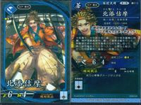 英傑大戦 カード まとめ 江戸 幕末 戦国 三国志 北添佶摩 岩成友通 進士賢光 陳宮 細川晴元 三好長逸 上杉憲政 韓遂 9枚 蒼010 玄003 玄014 玄017 玄026 玄032 玄039 玄043 セガ アーケード サムネイル 3
