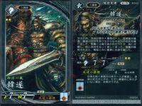 英傑大戦 カード まとめ 江戸 幕末 戦国 三国志 北添佶摩 岩成友通 進士賢光 陳宮 細川晴元 三好長逸 上杉憲政 韓遂 9枚 蒼010 玄003 玄014 玄017 玄026 玄032 玄039 玄043 セガ アーケード サムネイル 2