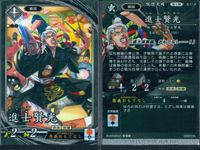 英傑大戦 カード まとめ 江戸 幕末 戦国 三国志 北添佶摩 岩成友通 進士賢光 陳宮 細川晴元 三好長逸 上杉憲政 韓遂 9枚 蒼010 玄003 玄014 玄017 玄026 玄032 玄039 玄043 セガ アーケード サムネイル 5