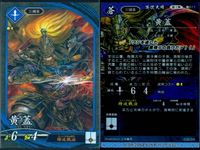 英傑大戦 カード まとめ 三国志 戦国 江戸 幕末 于禁 穆皇后 太田牛一 来島又兵衛 大熊朝秀 黄蓋 沢村惣之丞 長井雅楽 9枚 諸008 諸050 画005 諸014 諸010 画011 画016 諸027 セガ アーケード サムネイル 9