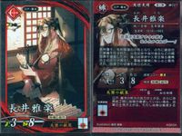 英傑大戦 カード まとめ 三国志 戦国 江戸 幕末 于禁 穆皇后 太田牛一 来島又兵衛 大熊朝秀 黄蓋 沢村惣之丞 長井雅楽 9枚 諸008 諸050 画005 諸014 諸010 画011 画016 諸027 セガ アーケード サムネイル 2