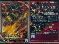 英傑大戦 カード まとめ 三国志 戦国 江戸 幕末 于禁 穆皇后 太田牛一 来島又兵衛 大熊朝秀 黄蓋 沢村惣之丞 長井雅楽 9枚 諸008 諸050 画005 諸014 諸010 画011 画016 諸027 セガ アーケード サムネイル 6