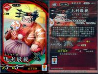英傑大戦 カード まとめ 江戸 幕末 戦国 三国志 毛利敬親 山内一豊 山内容堂 望月亀弥太 劉夫人 飯富虎昌 楽進 杉文 9枚 緋031 蒼035 蒼036 蒼033 緋038 緋041 緋042 緋047 セガ アーケード サムネイル 3
