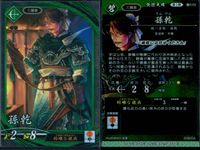 英傑大戦 カード まとめ 三国志 戦国 江戸 幕末 簡雍 石川数正 佐久間象山 孫乾 本庄実乃 三好長逸 佐々木愛次郎 清河八郎 陳到 9枚 碧009 碧039 碧043 碧045 玄028 玄032 碧015 碧010 碧022 サムネイル 6