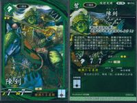 英傑大戦 カード まとめ 三国志 戦国 江戸 幕末 簡雍 石川数正 佐久間象山 孫乾 本庄実乃 三好長逸 佐々木愛次郎 清河八郎 陳到 9枚 碧009 碧039 碧043 碧045 玄028 玄032 碧015 碧010 碧022 サムネイル 2