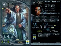 英傑大戦 カード まとめ 三国志 戦国 江戸 幕末 簡雍 石川数正 佐久間象山 孫乾 本庄実乃 三好長逸 佐々木愛次郎 清河八郎 陳到 9枚 碧009 碧039 碧043 碧045 玄028 玄032 碧015 碧010 碧022 サムネイル 7
