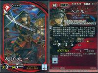 英傑大戦 カード まとめ 江戸 幕末 三国志 戦国 谷三十郎 陳到 谷周平 田豫 入江九一 鳥居元忠 森可成 お鍋の方 呉景 9枚 碧019 碧022 碧020 碧023 緋007 碧026 蒼034 蒼041 蒼042 セガ サムネイル 7