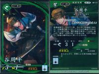 英傑大戦 カード まとめ 江戸 幕末 三国志 戦国 谷三十郎 陳到 谷周平 田豫 入江九一 鳥居元忠 森可成 お鍋の方 呉景 9枚 碧019 碧022 碧020 碧023 緋007 碧026 蒼034 蒼041 蒼042 セガ サムネイル 5